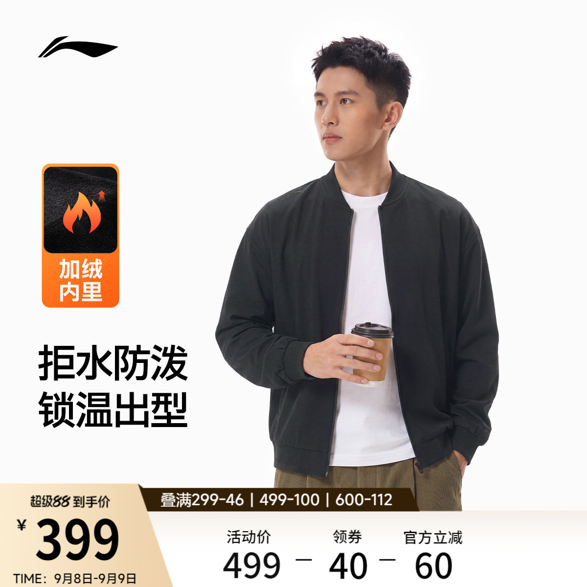 李宁夹克男秋季新品加绒保暖梭织行政上衣棒球领卫衣运动通勤外套