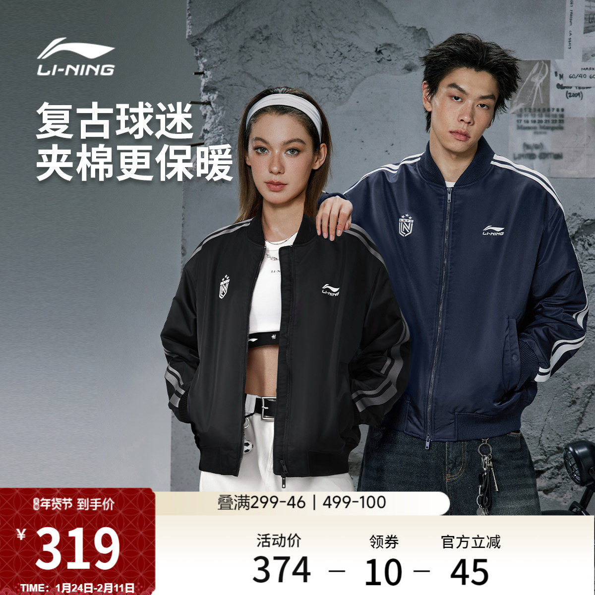 李宁棉服男秋冬官方新款工装飞行夹克红色宽松保暖棒球服女运动服