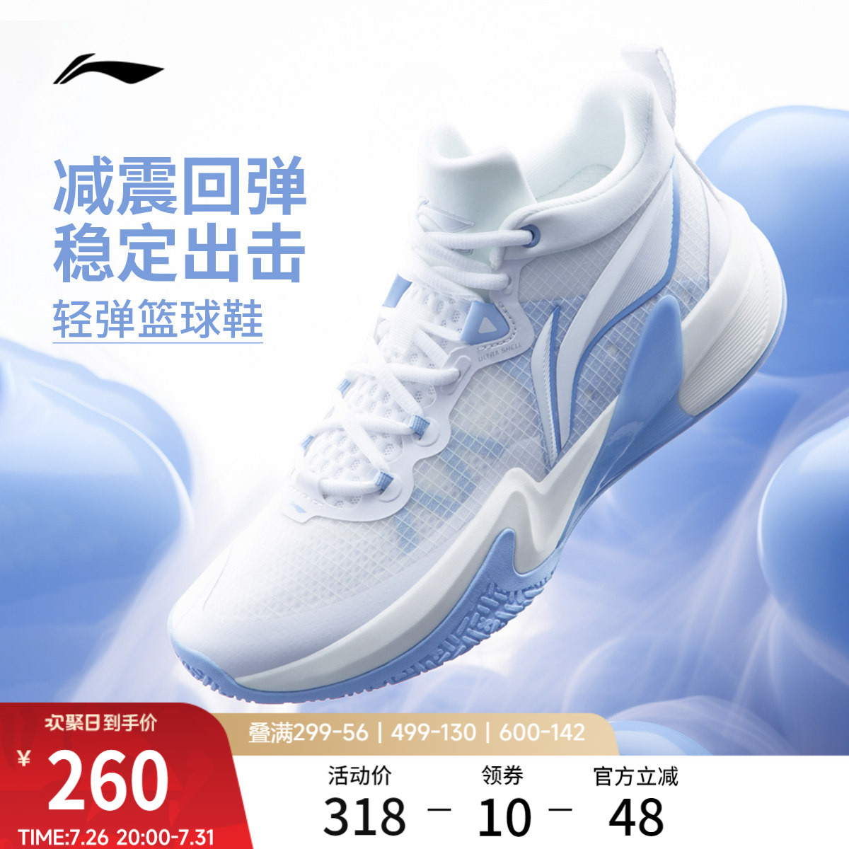 李宁轻速1丨 官方正品男款运动鞋透气耐磨减震轻量专业实战篮球鞋