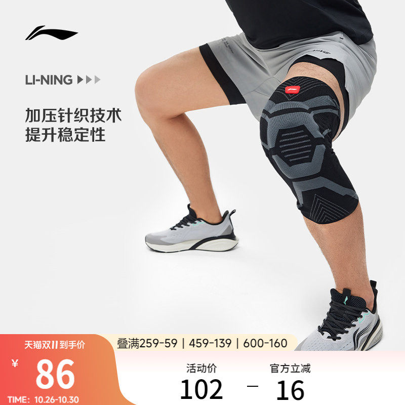 李宁护膝官方旗舰正品硅胶弹簧支撑舒适减震成人健身运动针织护膝