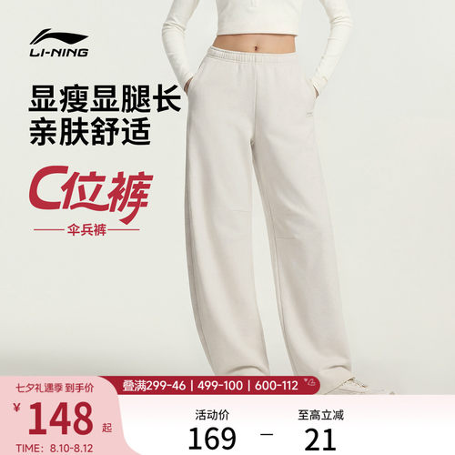 李宁女刺绣休闲卫裤运动裤