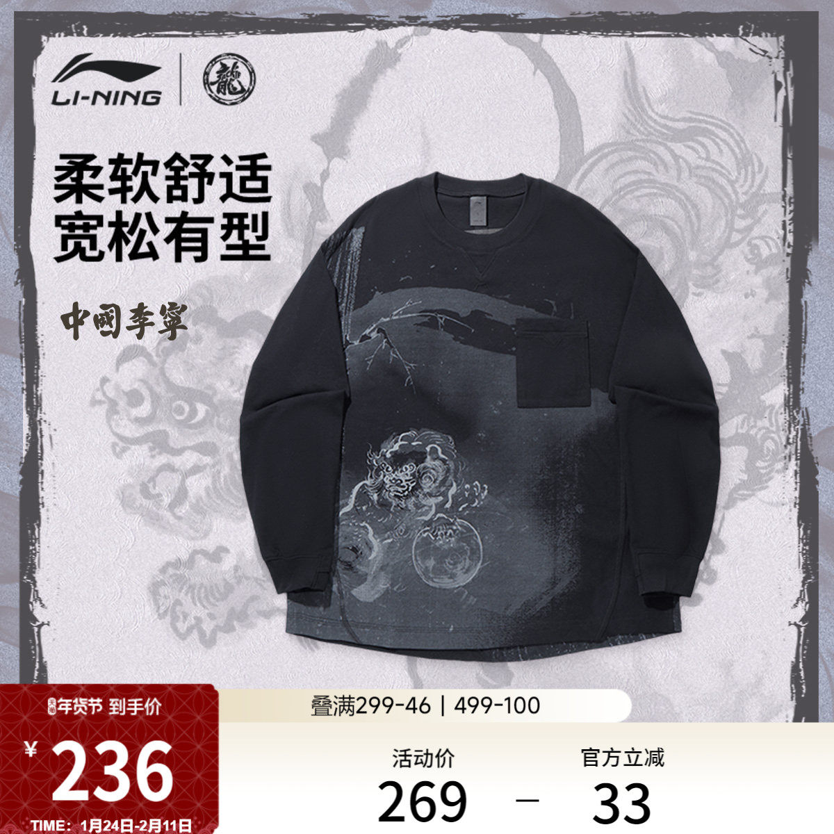 中国李宁长袖T恤男官方新款男装上衣冬季卫衣宽松圆领无帽运动服,运动服/休闲服装,运动T恤,淘宝优惠券,粉丝福利购,淘宝优惠卷