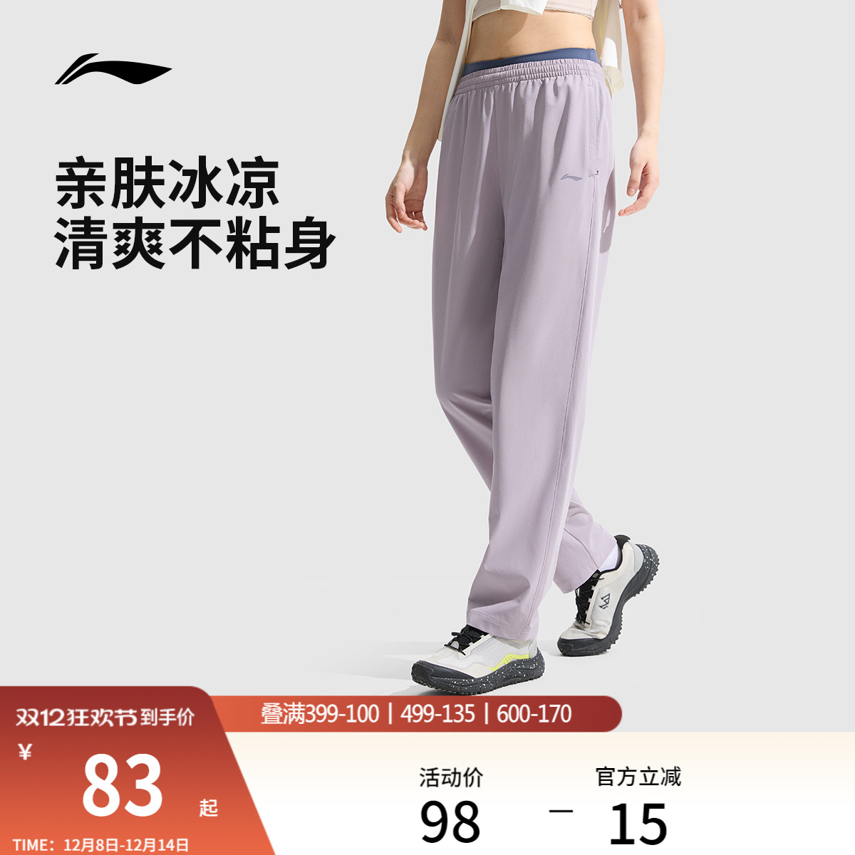 李宁凉爽女健身训练跑步运动裤