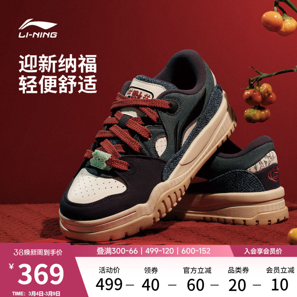 李宁潮跃 | 板鞋新年男鞋厚底增高2026新款板鞋红色休闲鞋运动