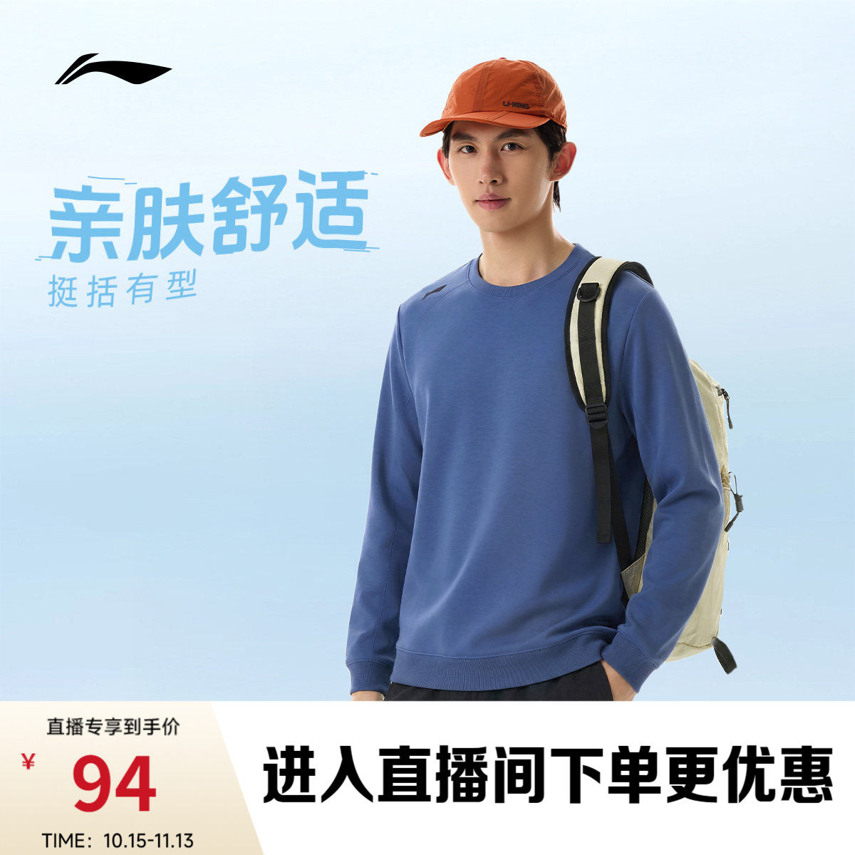 李宁卫衣男士秋季2026新款跑步上衣训练长袖圆领男装针织运动服男
