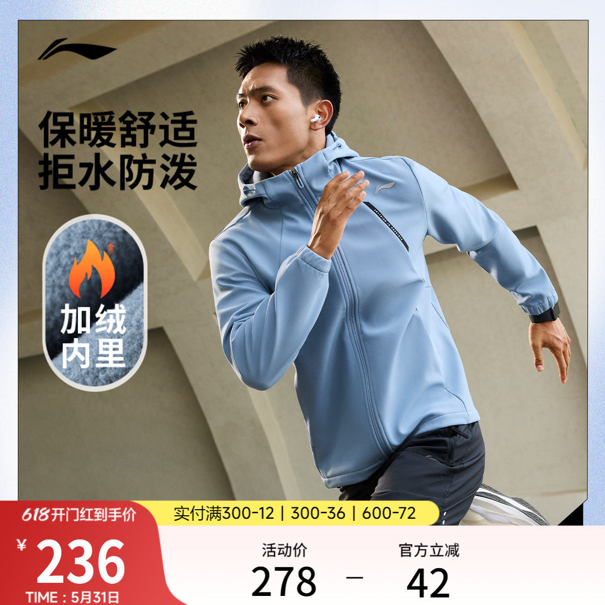 肖战同款李宁外套男春秋开衫上衣连帽跑步防风运动风衣防泼水夹克