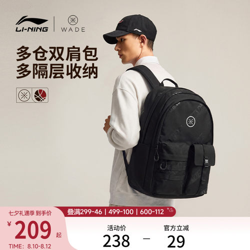 李宁韦德运动篮球双肩包男女
