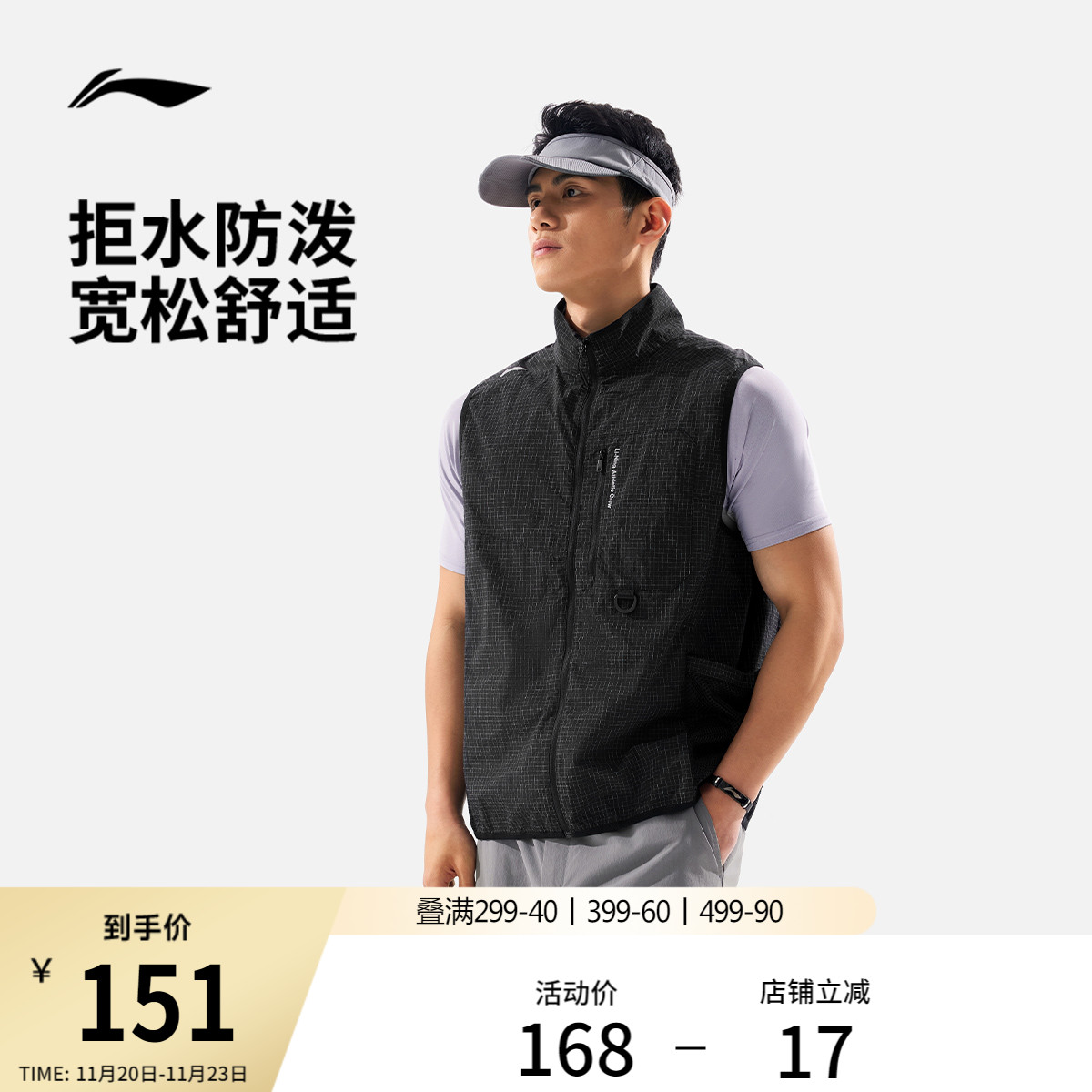 李宁马甲男士2025新款健身系列开衫无袖宽松春季反光梭织运动服