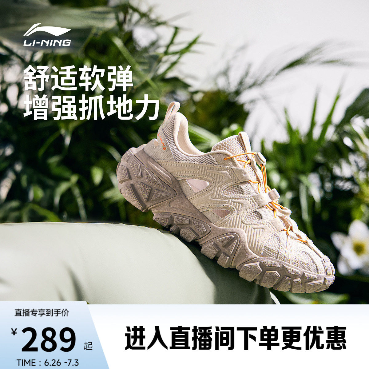 李宁沙丘丨休闲鞋男鞋夏季新款户外凉鞋防滑耐磨舒适透气运动鞋子