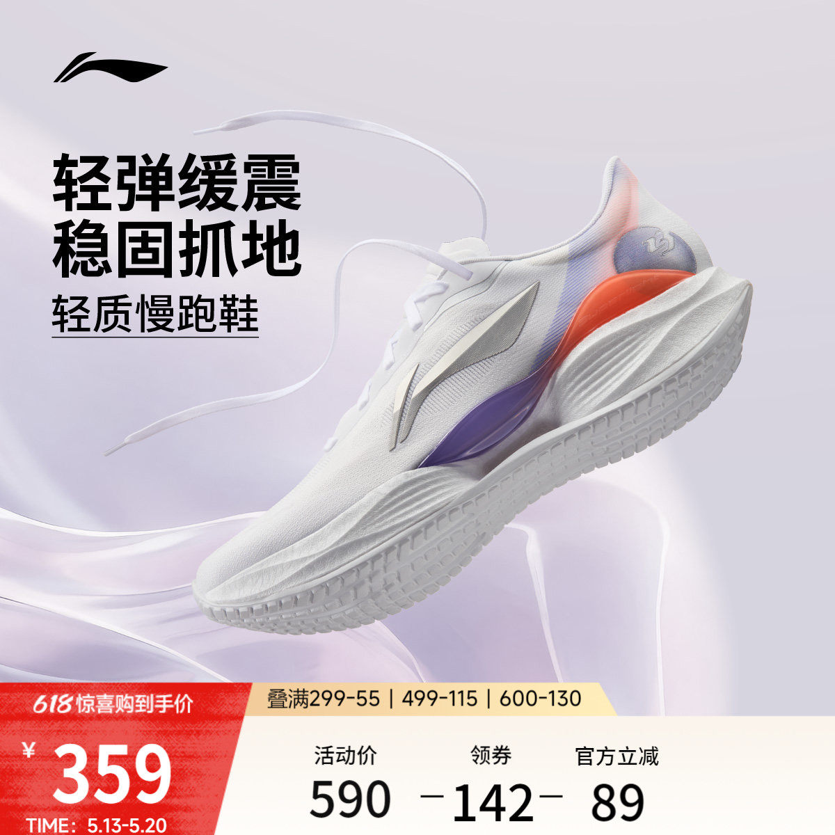 李宁超轻23丨透气轻便跑步鞋男款2026新款中考体育减震回弹运动鞋