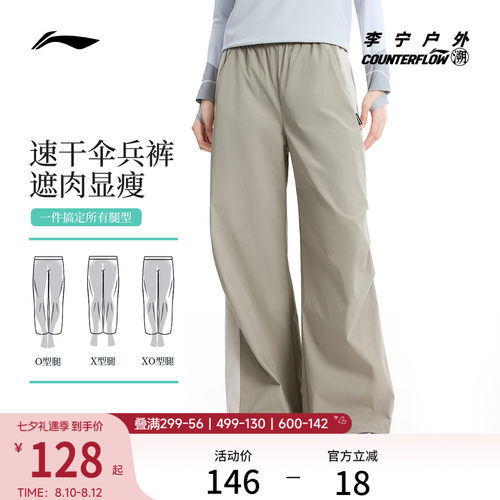 李宁户外CF溯女运动长裤运动裤