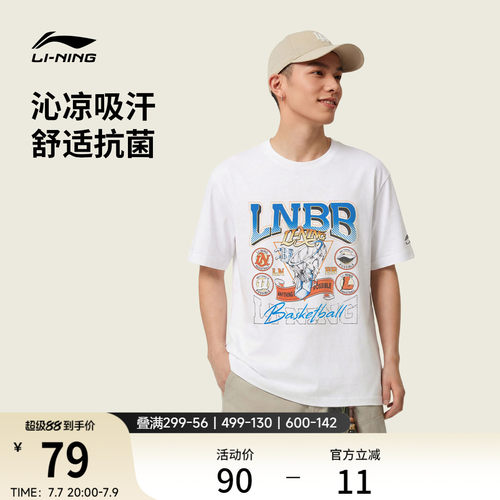 李宁情侣同款篮球印花凉感短袖