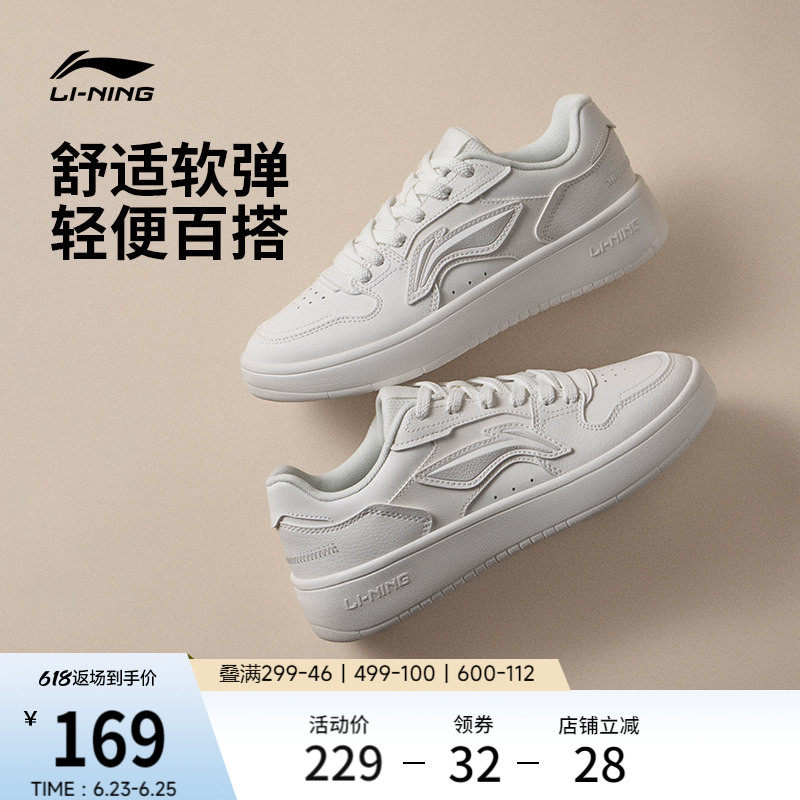 李宁浮舟丨休闲鞋女鞋2026新品夏季小白鞋厚底增高学生运动鞋板鞋