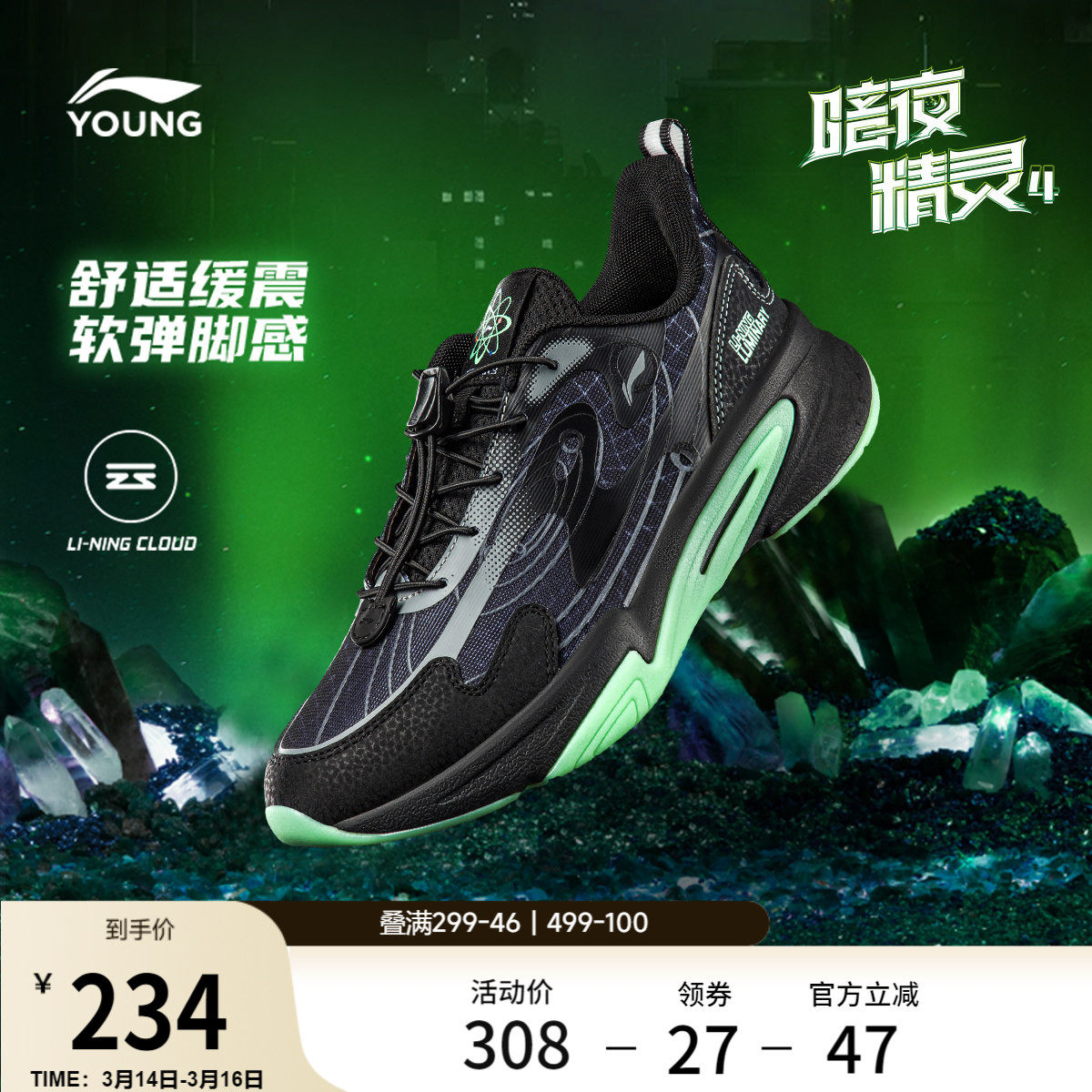 李宁暗夜精灵儿童运动鞋男女中大童休闲百搭回弹舒适软底跑步鞋