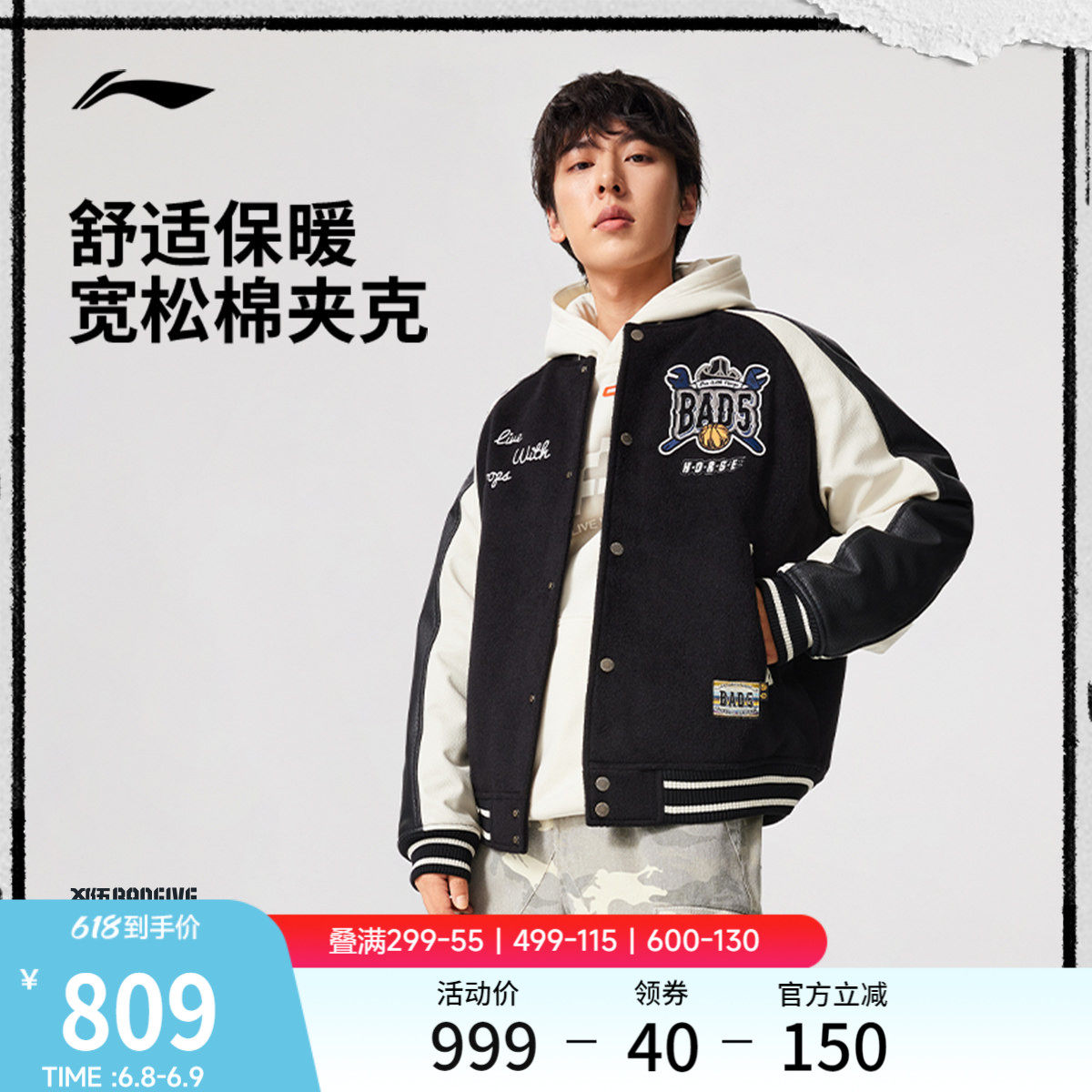 李宁反伍BADFIVE棉服男春季2026新款红色茄加外套马年运动棒球服