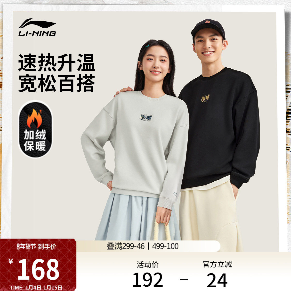 李宁加绒卫衣女冬季新款情侣圆领长袖加厚保暖宽松上衣男士运动服