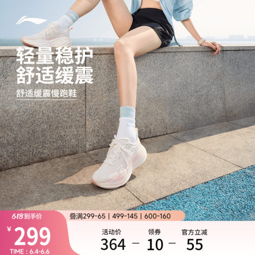 李宁悠然2女专业减震厚底跑步鞋