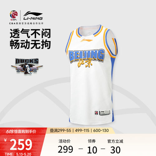 李宁凉爽圆领男刺绣比赛上衣