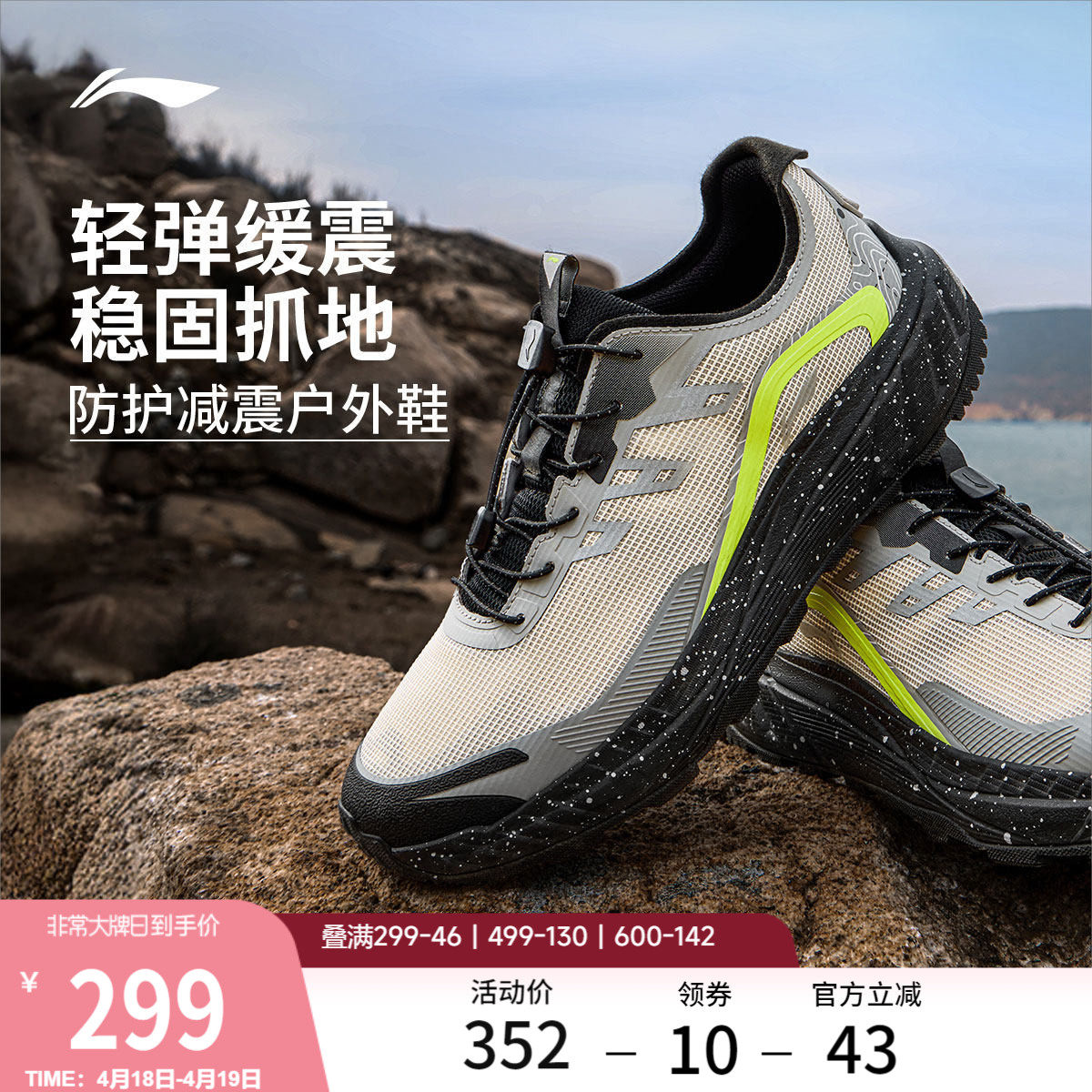 李宁逐野v2丨登山徒步鞋男夏季新款网面透气跑步鞋减震越野运动鞋