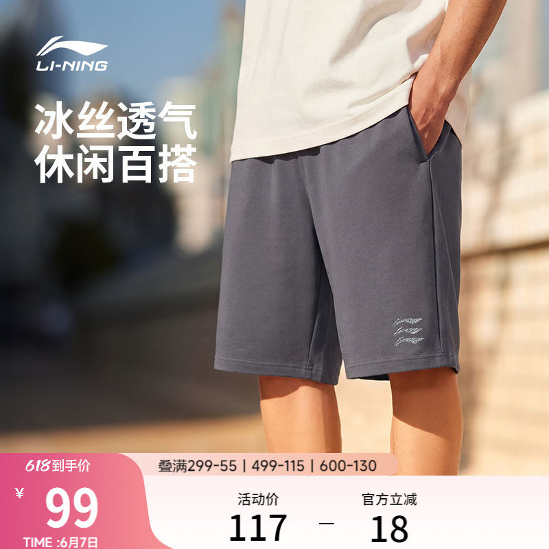 李宁冰丝短裤男士夏季宽松休闲短裤薄款透气五分短卫裤运动裤男款