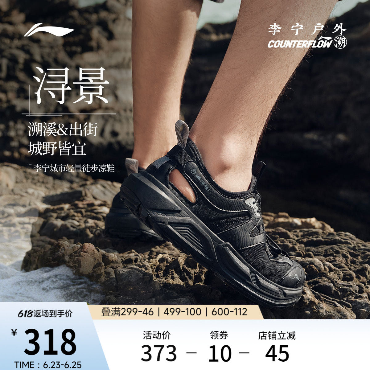 李宁户外CF溯｜浔景溯溪鞋男女新款透气防滑轻量徒步速干运动凉鞋