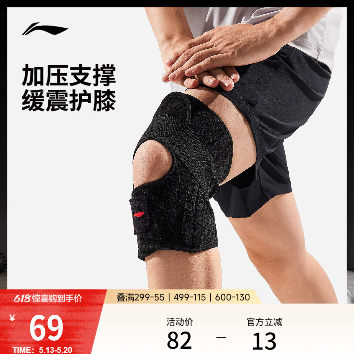 李宁护膝男女士官方2026新款室内外加压支撑跑步健身运动膝盖护具