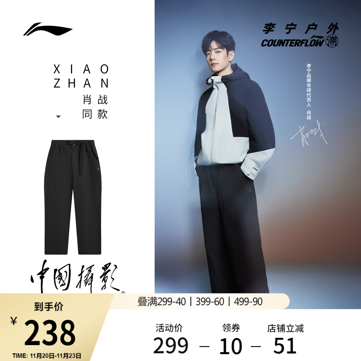 李宁CF防泼水宽松男女软壳长裤