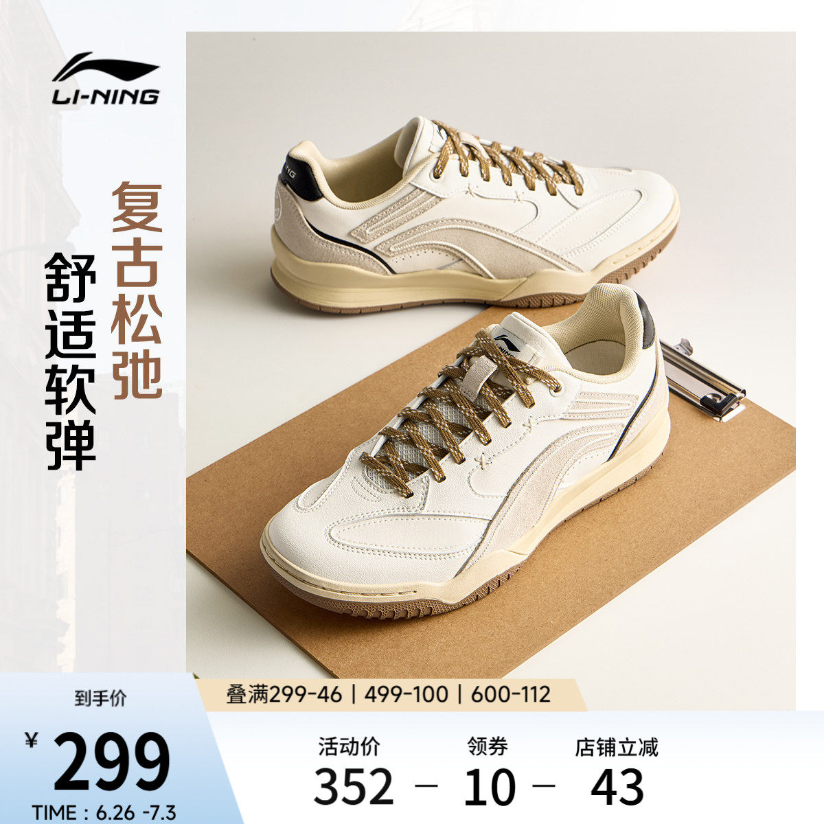 李宁月白Retro | 休闲鞋男鞋2026夏季透气新款复古薄底板鞋运动鞋