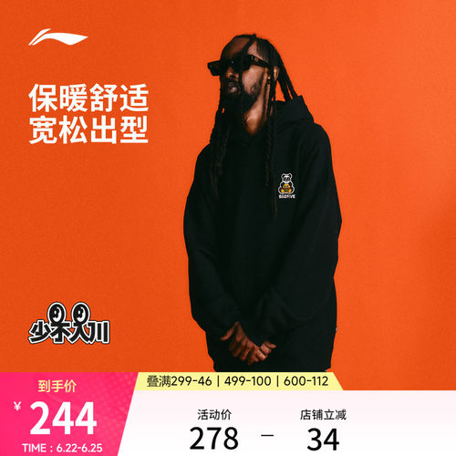 李宁1807联名宽松男套头连帽卫衣