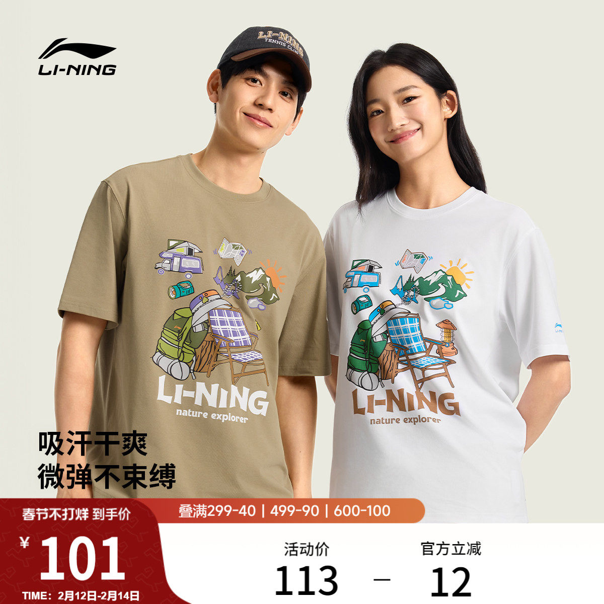 李宁户外短袖男春夏2026新款情侣圆领半袖休闲凉感吸汗运动T恤女