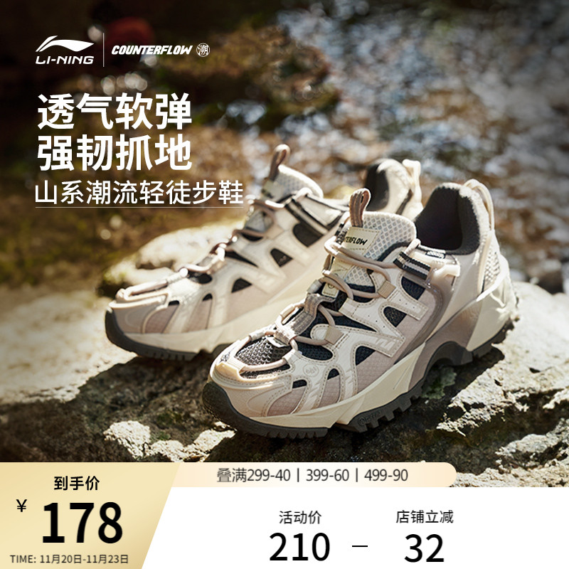 李宁户外CF溯行野户外缓震运动鞋