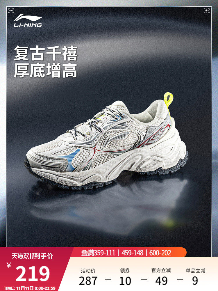 Li Ning Xinghuan / Повседневная обувь; женская обувь; коллекция 2025 года; новинка лета; дышащая обувь для папы в стиле ретро; спортивная обувь на толстой подошве Изображение 1