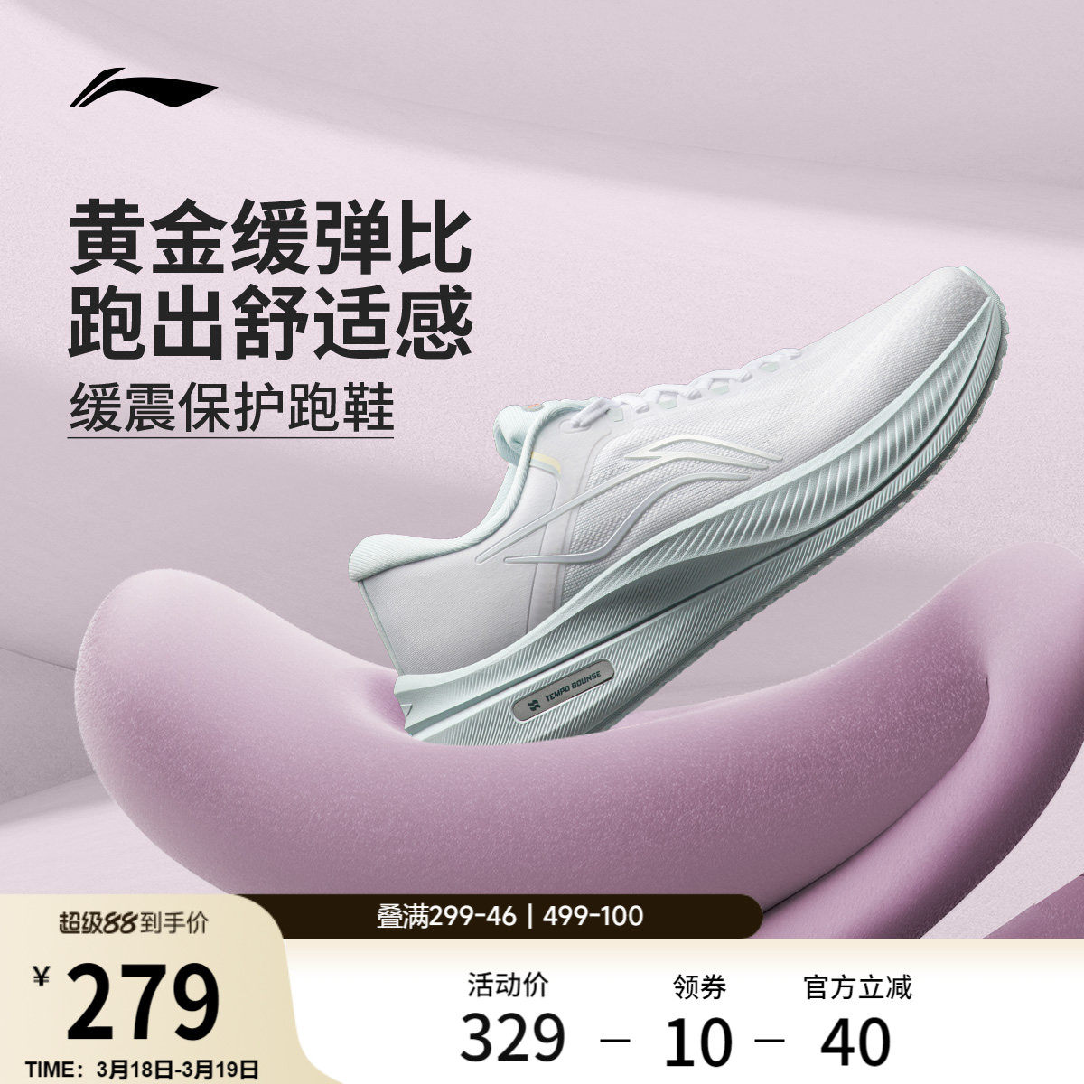 李宁越影5 | 跑步鞋女鞋春季新款稳定支撑厚底透气减震慢跑运动鞋