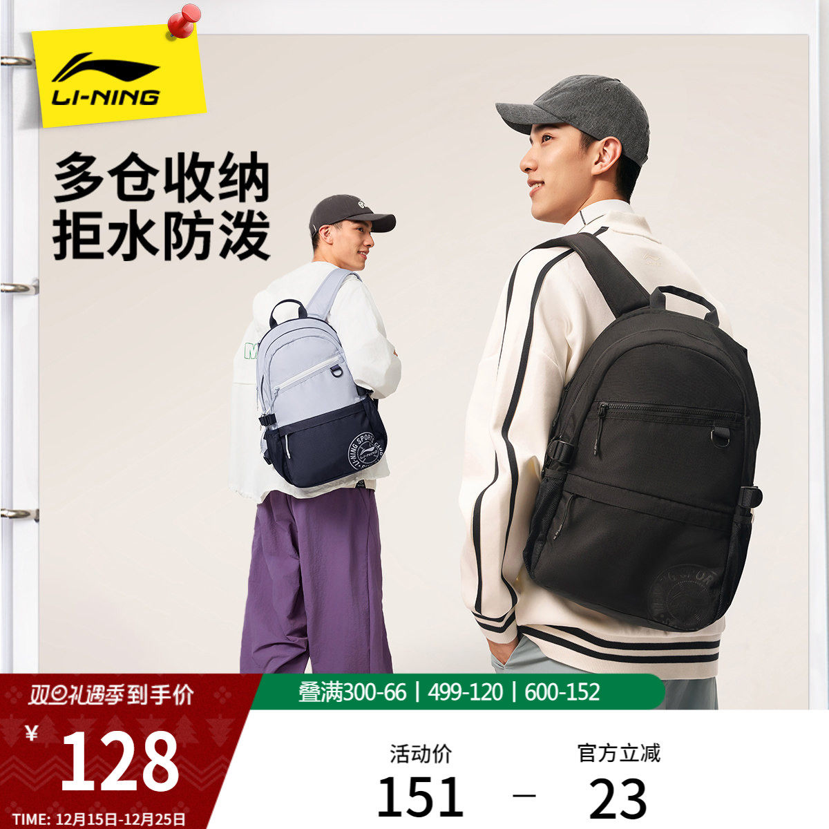 李宁双肩包男女2026新款通勤旅游轻便防泼水背包学生书包运动包
