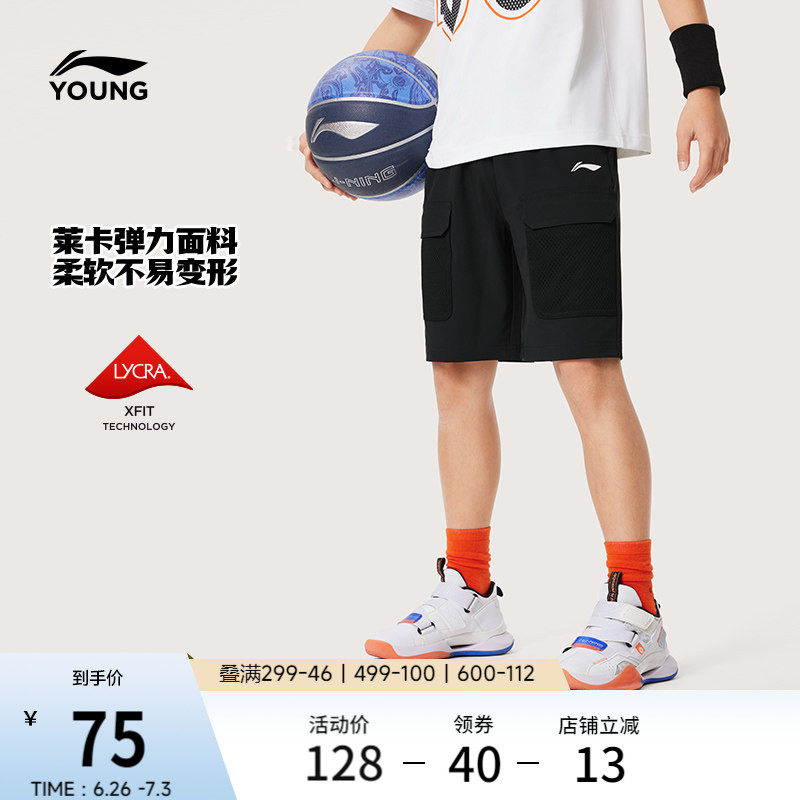 李宁童装运动短裤男小大童官方篮球系列夏季排湿速干运动舒适裤子