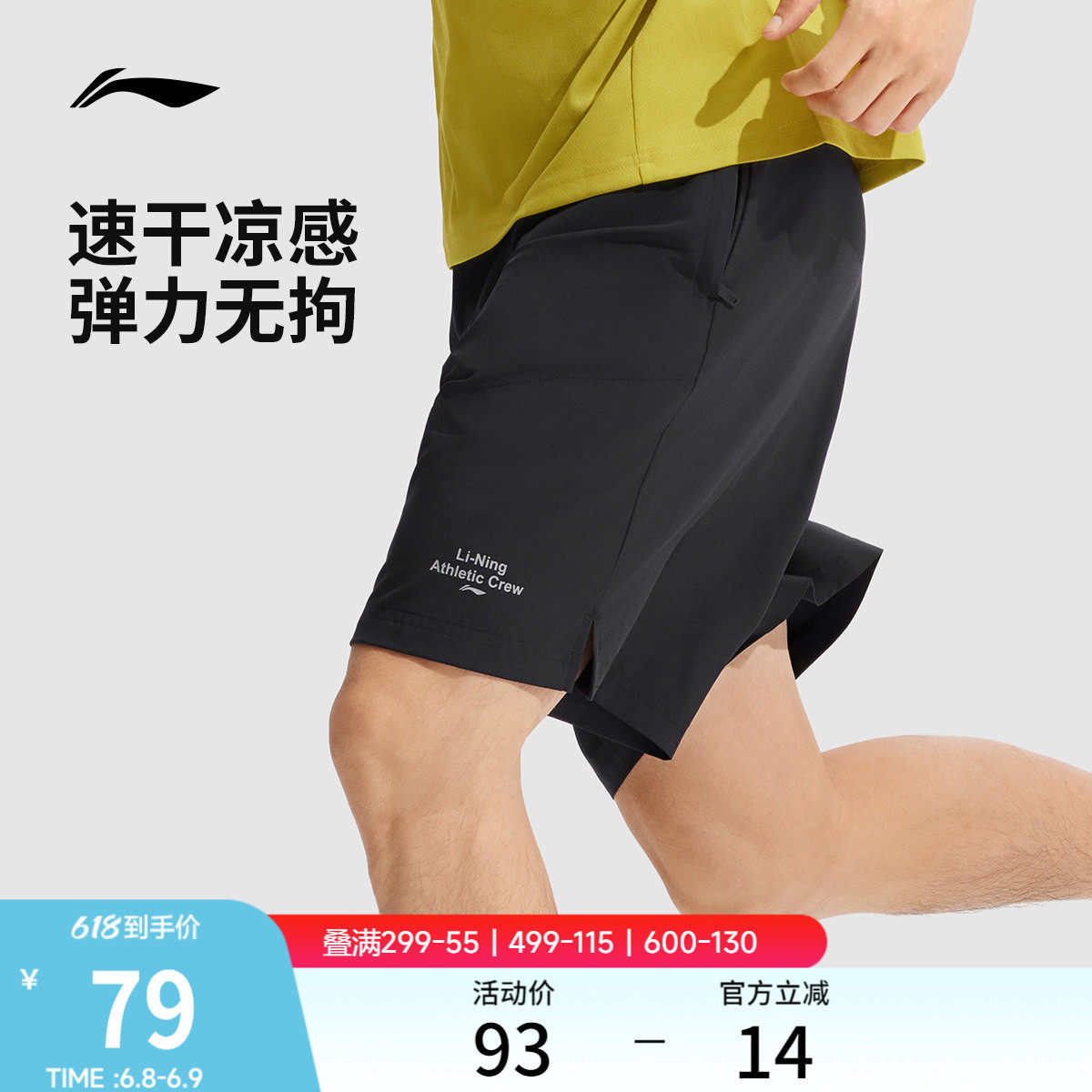 李宁冰丝短裤男款夏季新款速干裤健身跑步运动短裤黑色裤子男裤