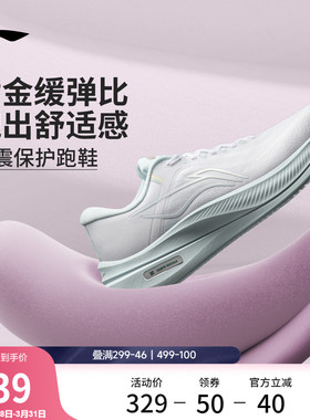 李宁越影5 | 跑步鞋女鞋春季新款稳定支撑厚底透气减震慢跑运动鞋