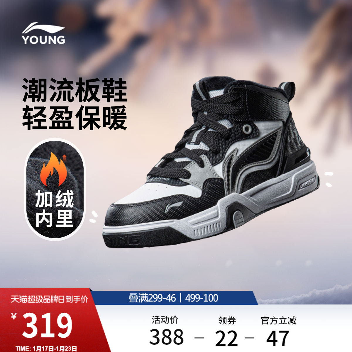 李宁童鞋SKATE 80S V5休闲鞋男女大童新款青少年滑板鞋高帮童鞋,运动鞋new,童鞋/青少年鞋,淘宝优惠券,粉丝福利购,淘宝优惠卷