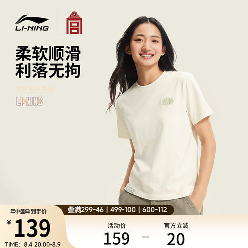 李宁故宫联名女短袖文化衫