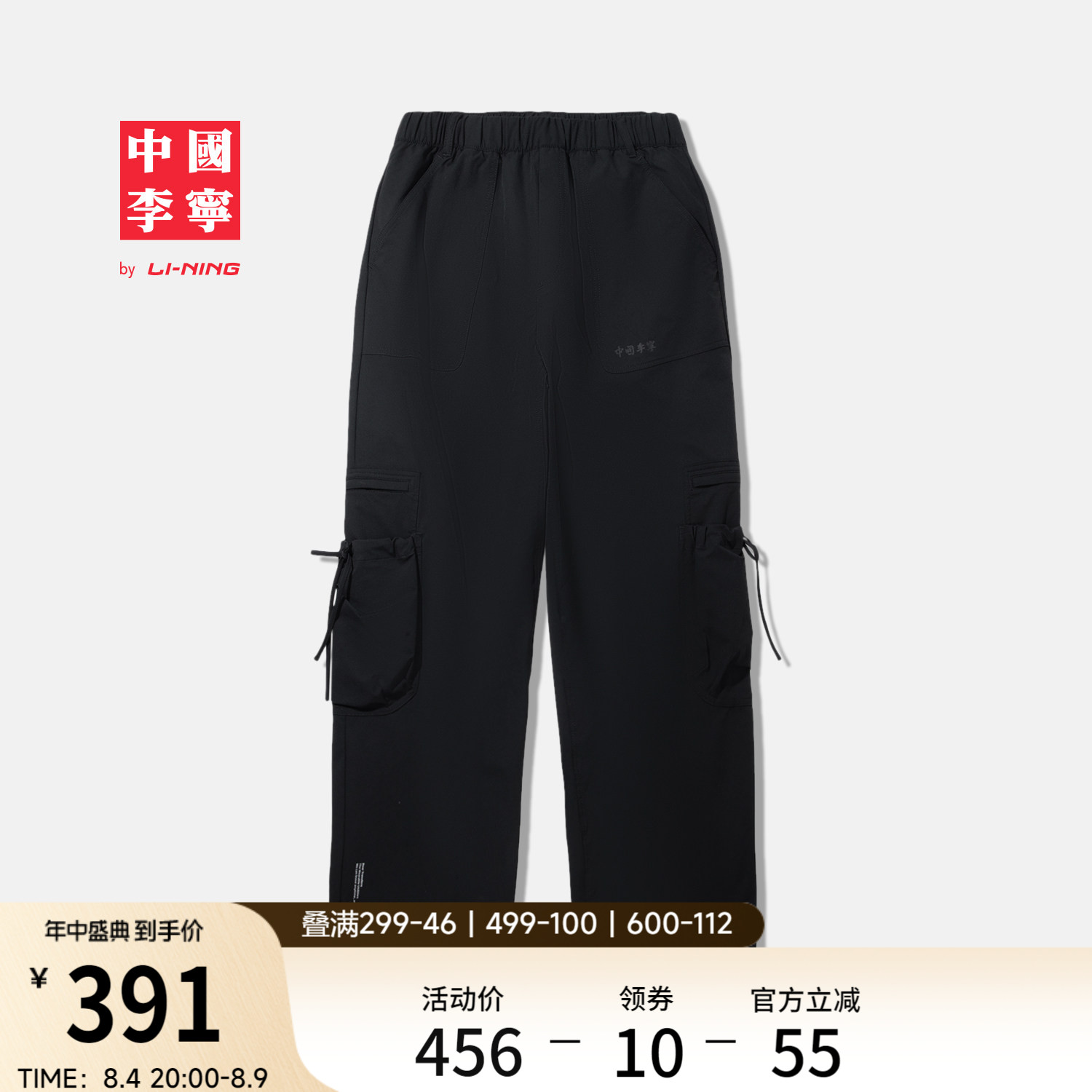 李宁宽松女运动长裤运动裤