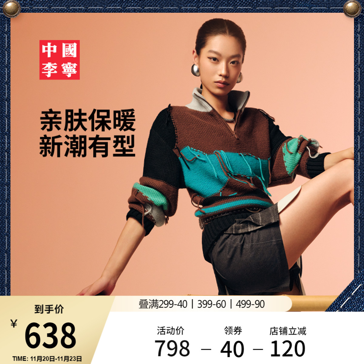 李宁ADSB宽松女套头无帽编织衫