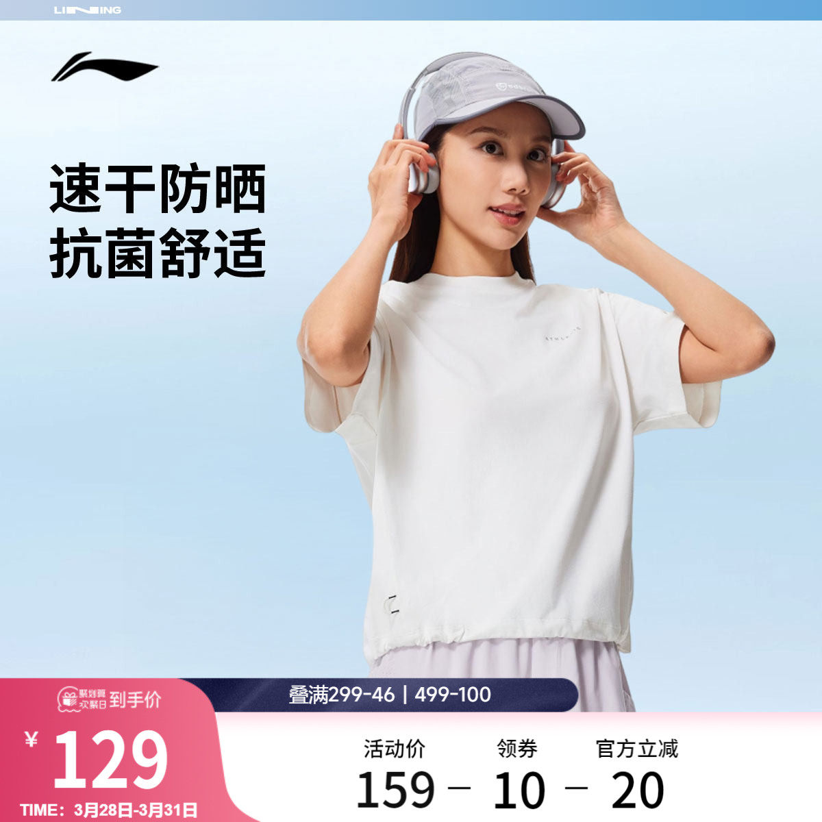 李宁速干T恤女春夏2026新款羽毛球瑜伽女装防晒上衣收腰运动短袖