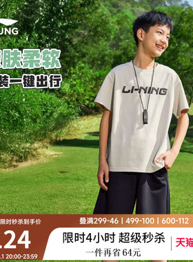 李宁童男女短袖短卫裤套装