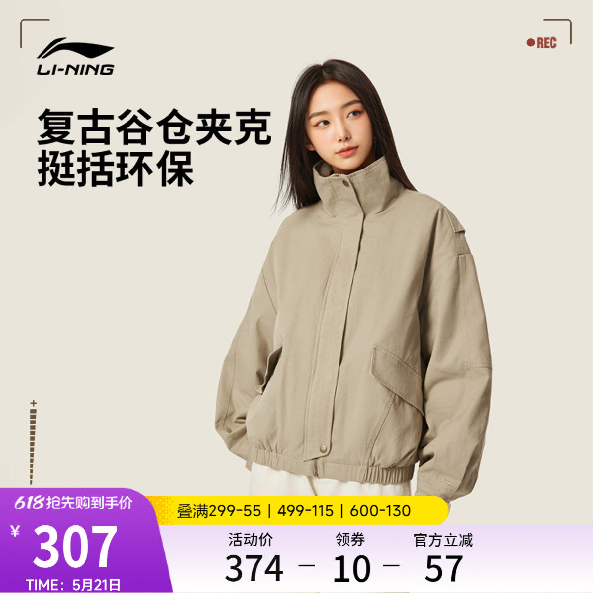李宁棉服女秋冬官方新款短款外套加厚保暖谷仓夹克立领宽松运动服