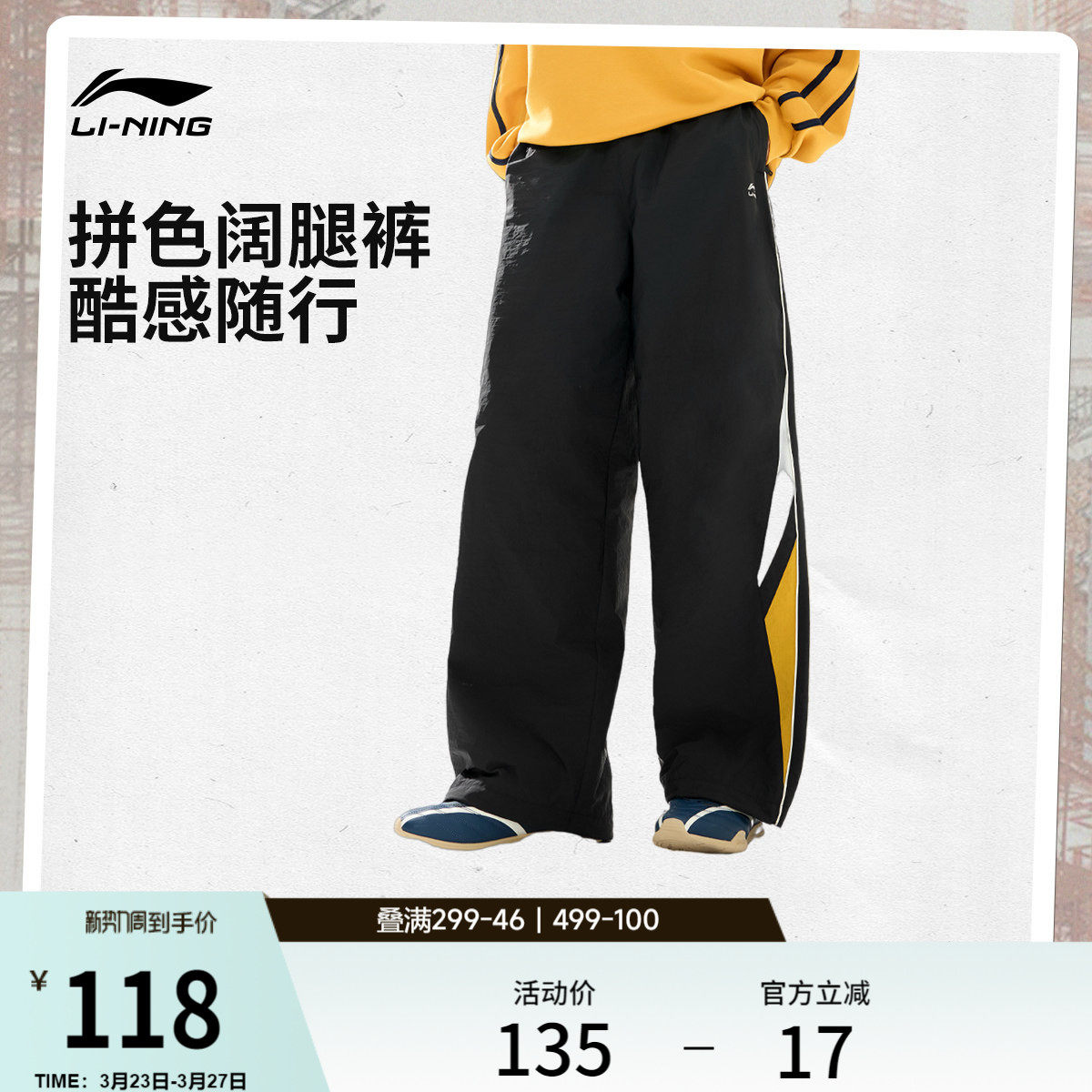 李宁C位裤丨阔腿裤春季校服裤子男士复古美式休闲裤运动长裤男款