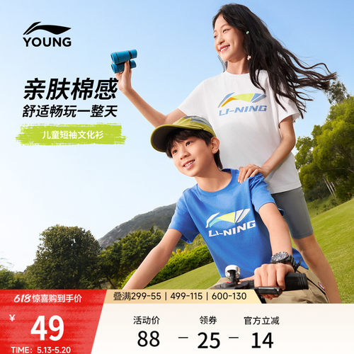 李宁童圆领男女同款短袖文化衫