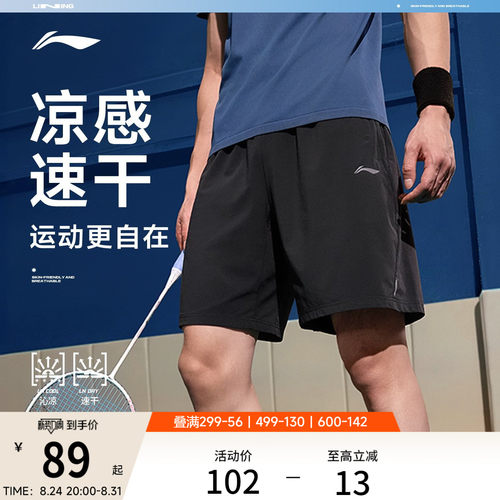 李宁男跑步速干运动短裤运动裤