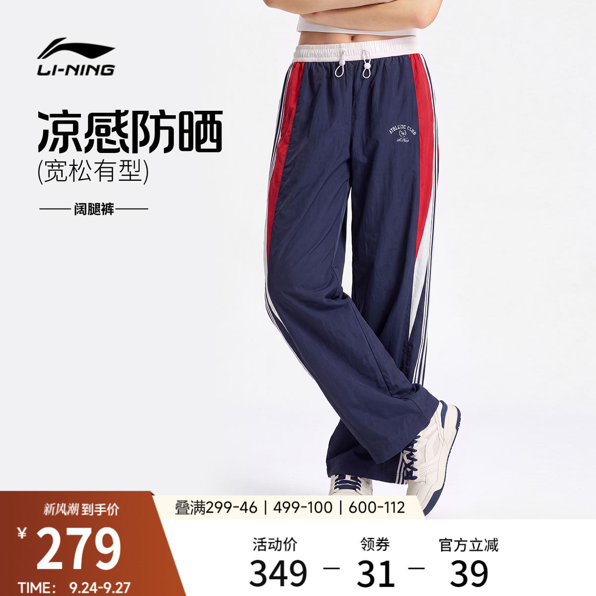 李宁防晒宽松女休闲运动长裤