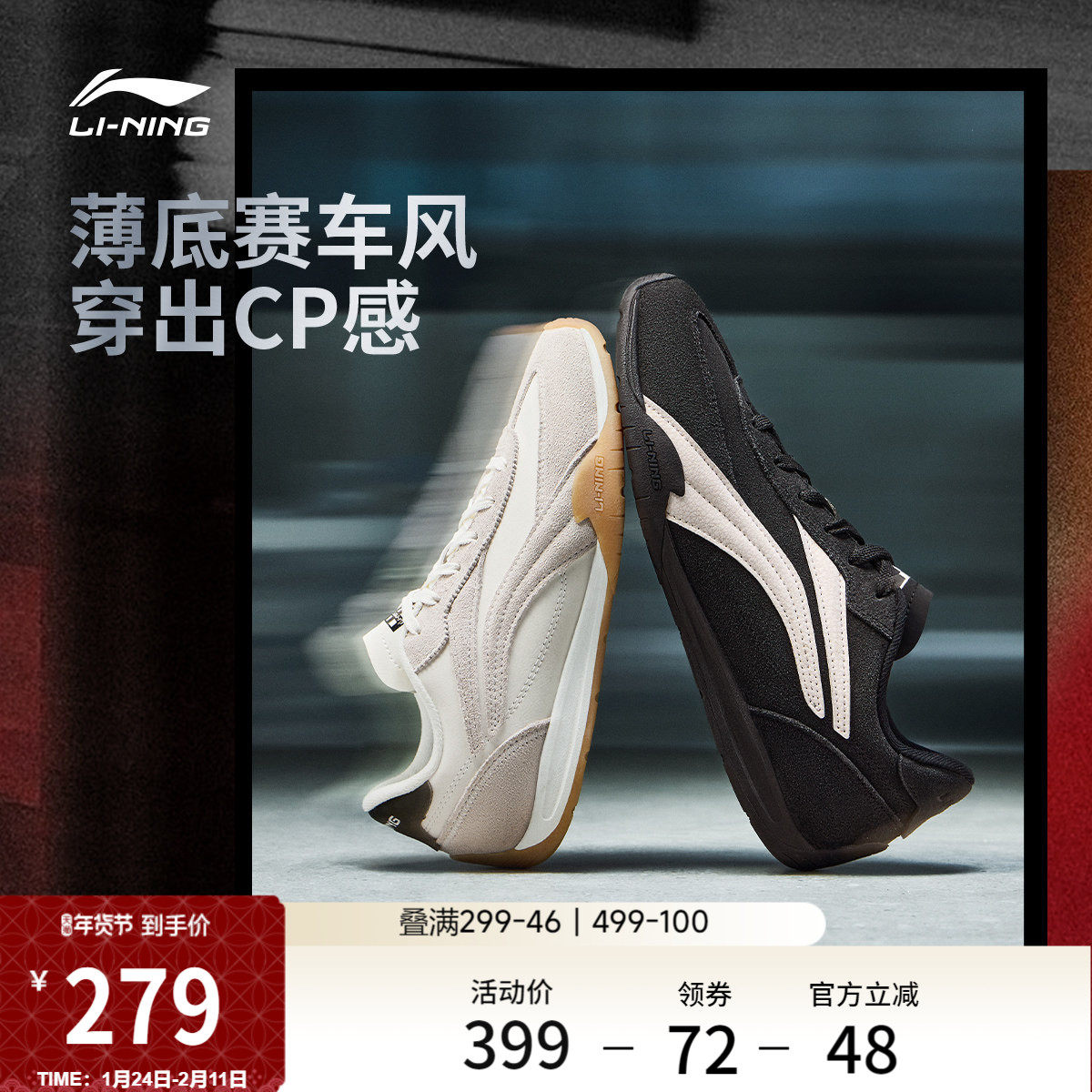 李宁菲林Turbo丨休闲鞋男女情侣复古红色德训轻便薄底赛车运动鞋