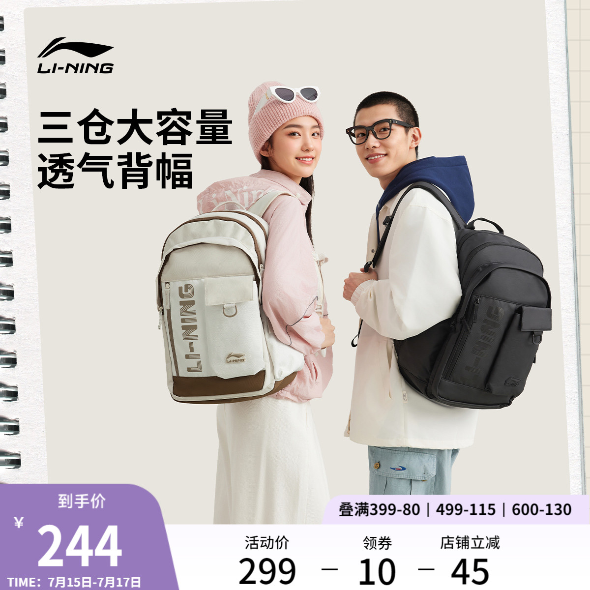 李宁双肩包男女2025新款旅游轻便高颜值小众背包学生书包运动包